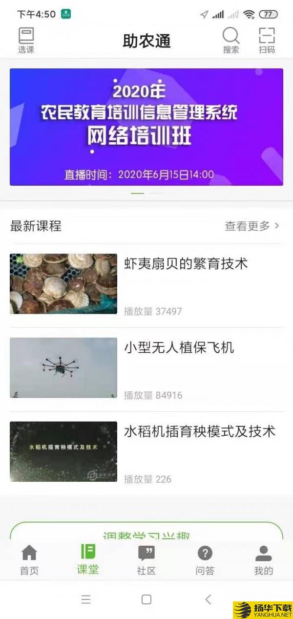 助农通下载最新版（暂无下载）_助农通app免费下载安装