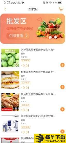 上谷农品荟下载最新版（暂无下载）_上谷农品荟app免费下载安装