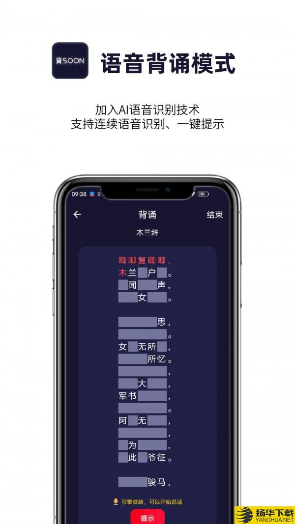 AI爱背诵下载最新版（暂无下载）_AI爱背诵app免费下载安装