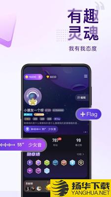 Flag下载最新版（暂无下载）_Flagapp免费下载安装