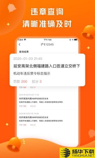 查违章极速版下载最新版（暂无下载）_查违章极速版app免费下载安装