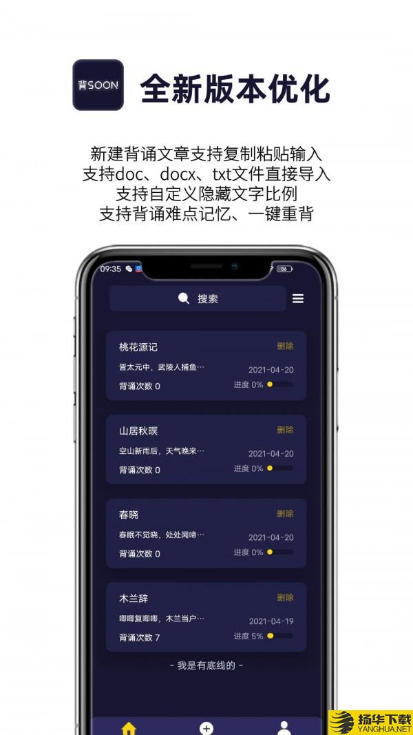 AI爱背诵下载最新版（暂无下载）_AI爱背诵app免费下载安装