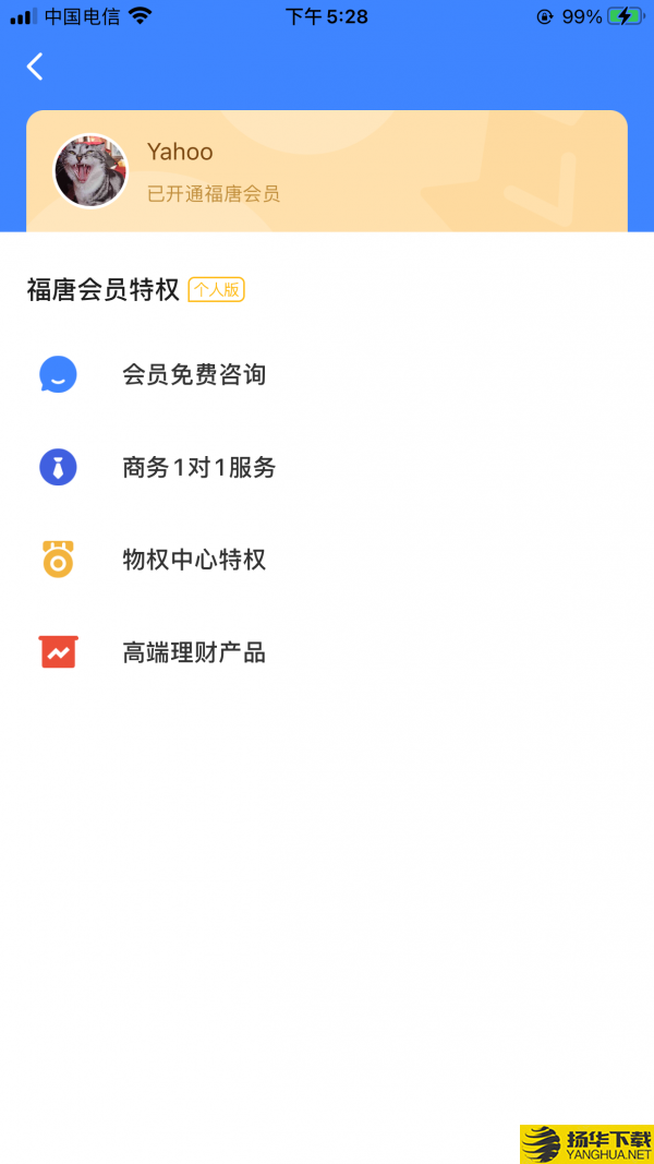 福唐商务下载最新版（暂无下载）_福唐商务app免费下载安装