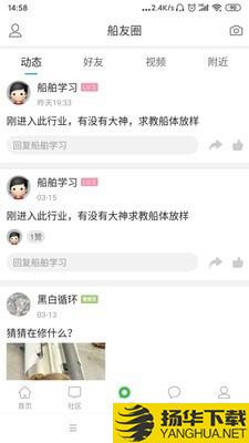 龙de船人下载最新版（暂无下载）_龙de船人app免费下载安装