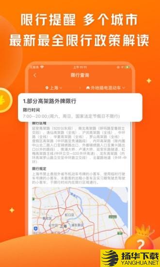 查违章极速版下载最新版（暂无下载）_查违章极速版app免费下载安装