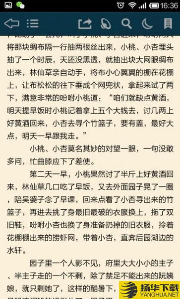 豆丁書房app下載