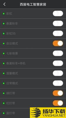 西屋电工智慧家居下载最新版（暂无下载）_西屋电工智慧家居app免费下载安装