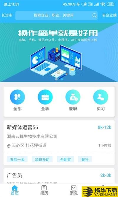 吉有缘下载最新版（暂无下载）_吉有缘app免费下载安装