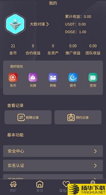 HEO下载最新版（暂无下载）_HEOapp免费下载安装