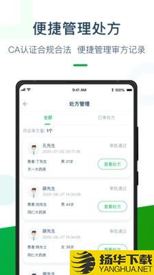 荷叶药师下载最新版（暂无下载）_荷叶药师app免费下载安装