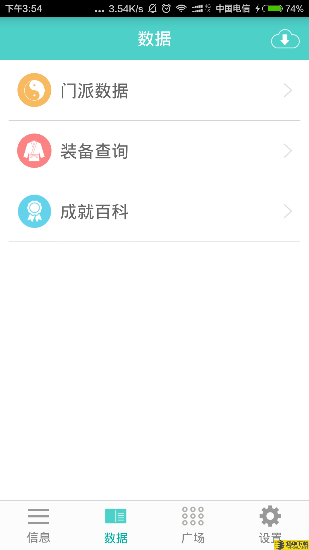 剑三通 剑三通app下载