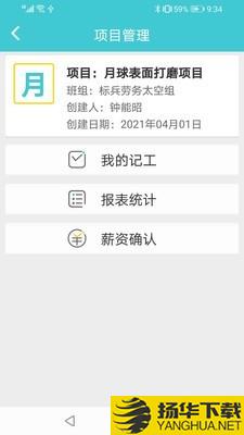 点点工友下载最新版（暂无下载）_点点工友app免费下载安装