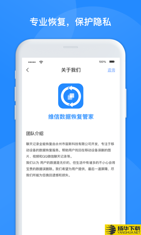 维信数据恢复管家下载最新版（暂无下载）_维信数据恢复管家app免费下载安装