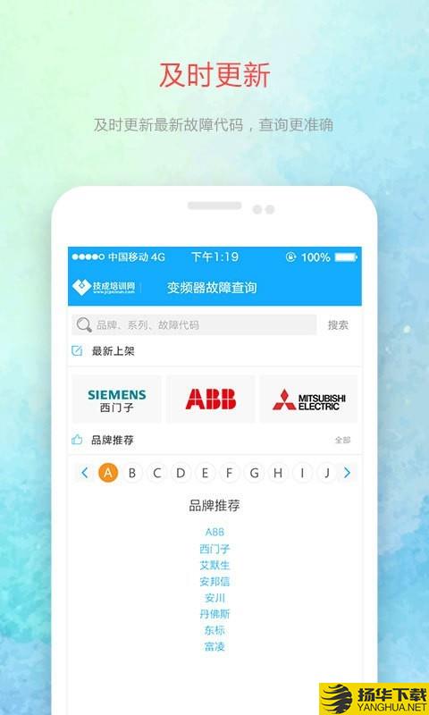 变频器故障查询下载最新版（暂无下载）_变频器故障查询app免费下载安装