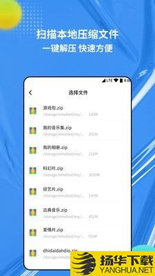 rar解压缩专家下载最新版（暂无下载）_rar解压缩专家app免费下载安装