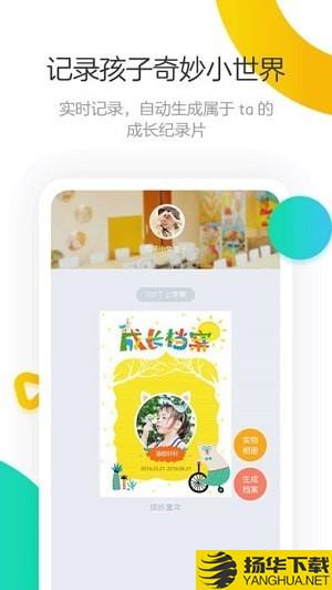 棒小孩成長記app