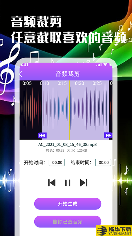 音频剪辑转换器下载最新版（暂无下载）_音频剪辑转换器app免费下载安装