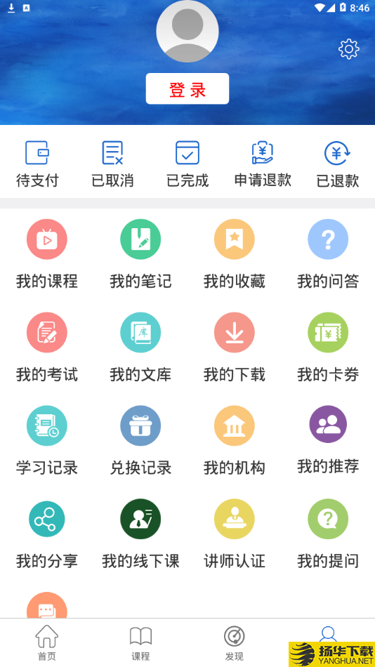 中通协培训下载最新版（暂无下载）_中通协培训app免费下载安装