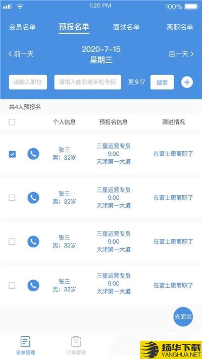 工作来了下载最新版（暂无下载）_工作来了app免费下载安装