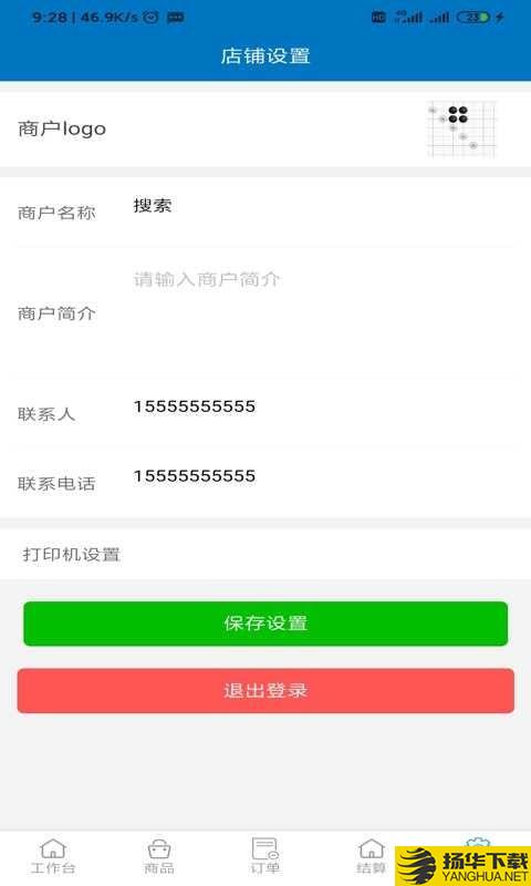 豆呱商家端下载最新版（暂无下载）_豆呱商家端app免费下载安装