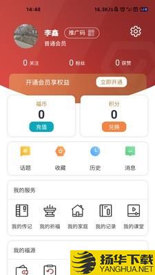 云传记下载最新版（暂无下载）_云传记app免费下载安装