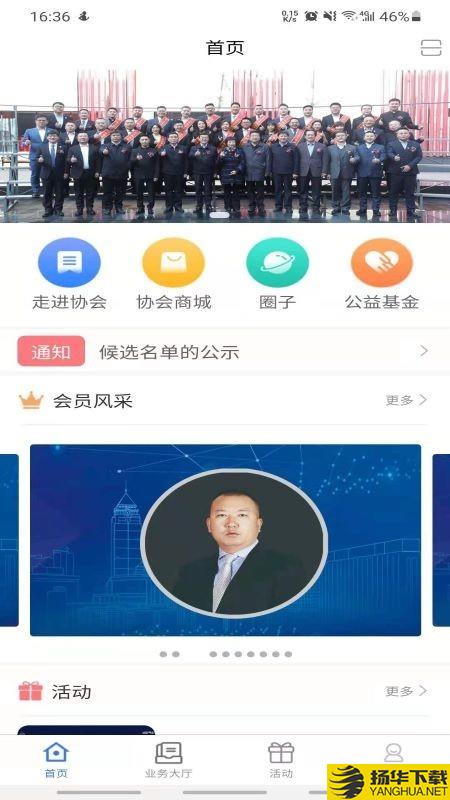 青企协下载最新版（暂无下载）_青企协app免费下载安装