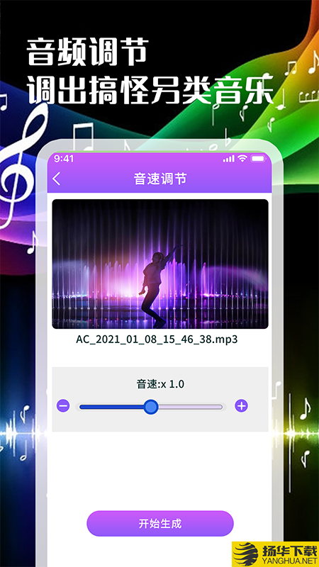 音频剪辑转换器下载最新版（暂无下载）_音频剪辑转换器app免费下载安装