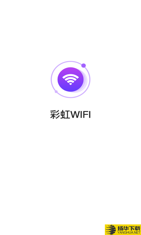 彩虹WIFI下载最新版（暂无下载）_彩虹WIFIapp免费下载安装