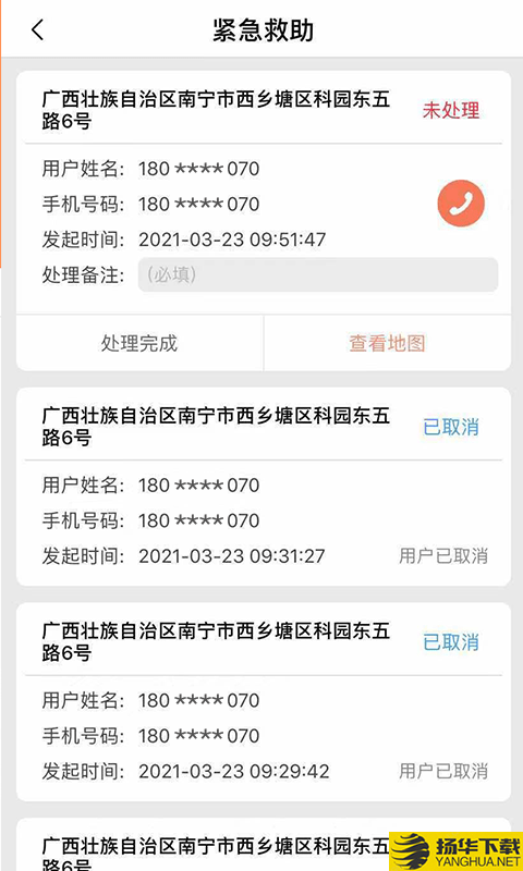 挖机联盟代理端下载最新版（暂无下载）_挖机联盟代理端app免费下载安装