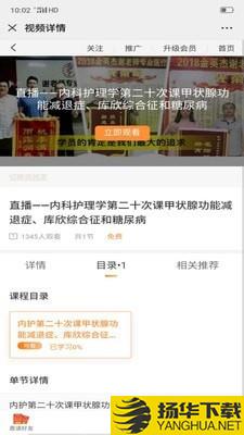 谢老师线上课堂下载最新版（暂无下载）_谢老师线上课堂app免费下载安装