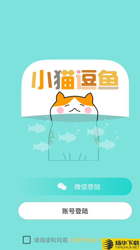 小猫逗鱼下载最新版（暂无下载）_小猫逗鱼app免费下载安装