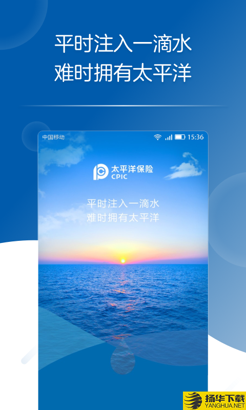 太平洋保险下载最新版（暂无下载）_太平洋保险app免费下载安装