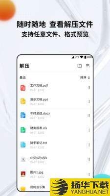 rar解压缩专家下载最新版（暂无下载）_rar解压缩专家app免费下载安装