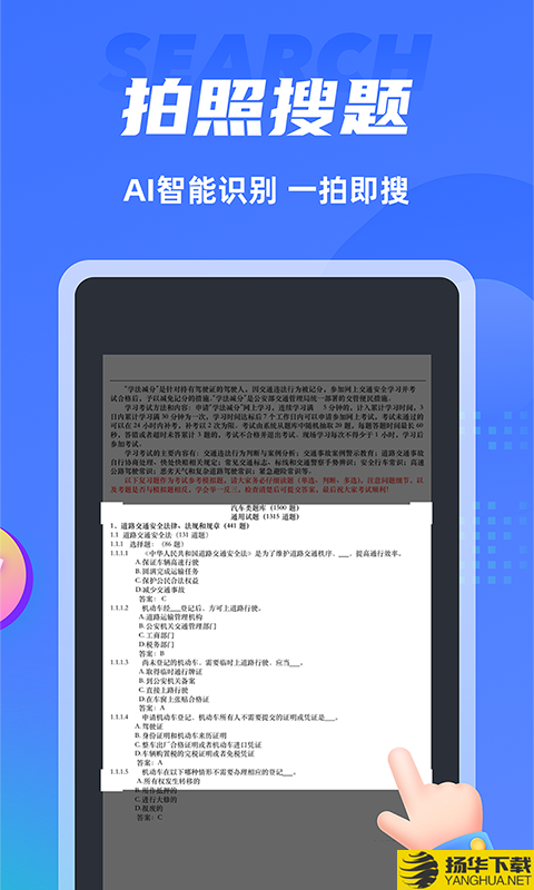 搜题侠下载最新版（暂无下载）_搜题侠app免费下载安装