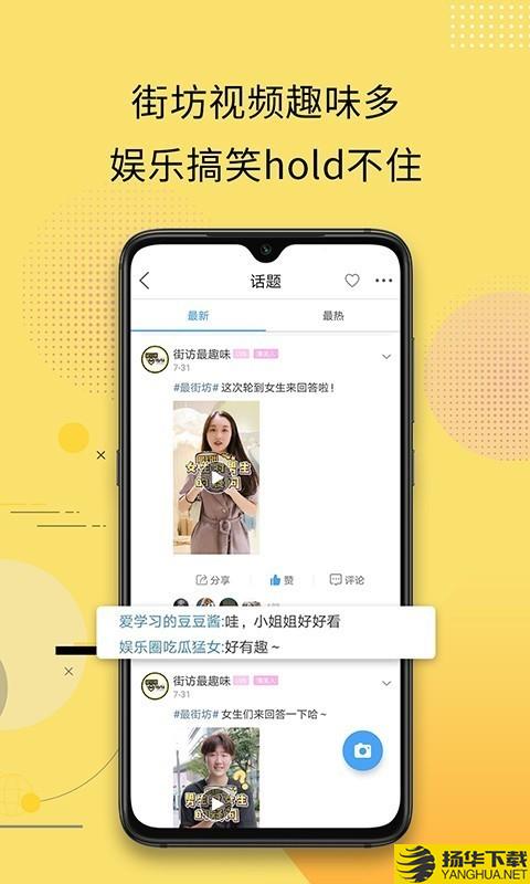 最苏州下载最新版（暂无下载）_最苏州app免费下载安装