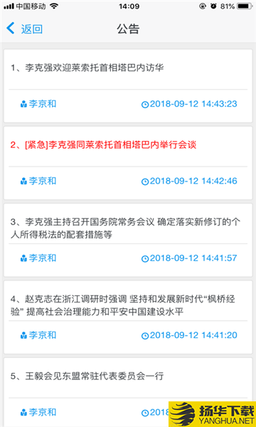 财政干教下载最新版（暂无下载）_财政干教app免费下载安装