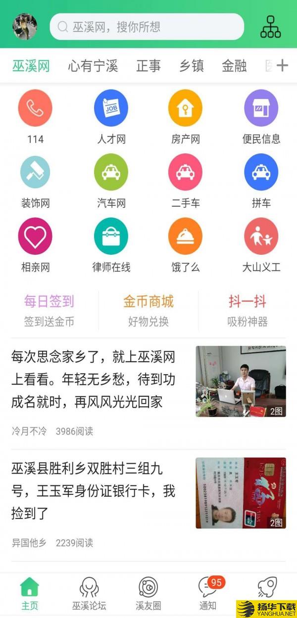 巫溪网上商城下载最新版（暂无下载）_巫溪网上商城app免费下载安装