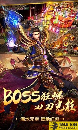 天龙沉默传奇手游 天龙沉默传奇官方版下载