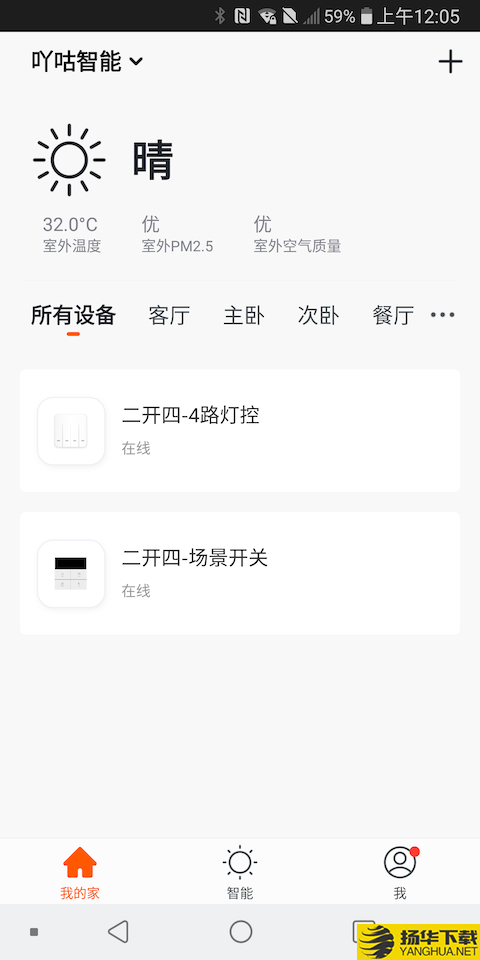 吖咕智能下载最新版（暂无下载）_吖咕智能app免费下载安装