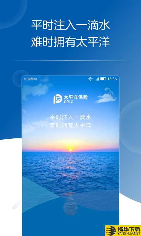 太平洋寿险下载最新版（暂无下载）_太平洋寿险app免费下载安装
