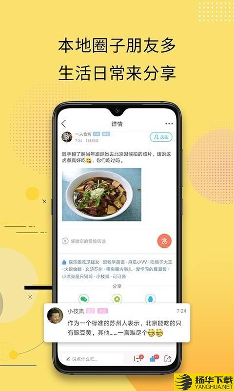 最苏州下载最新版（暂无下载）_最苏州app免费下载安装