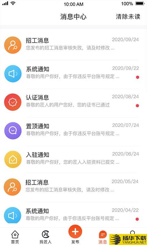 顺匠下载最新版（暂无下载）_顺匠app免费下载安装