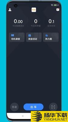 有滴出行司机助手下载最新版（暂无下载）_有滴出行司机助手app免费下载安装
