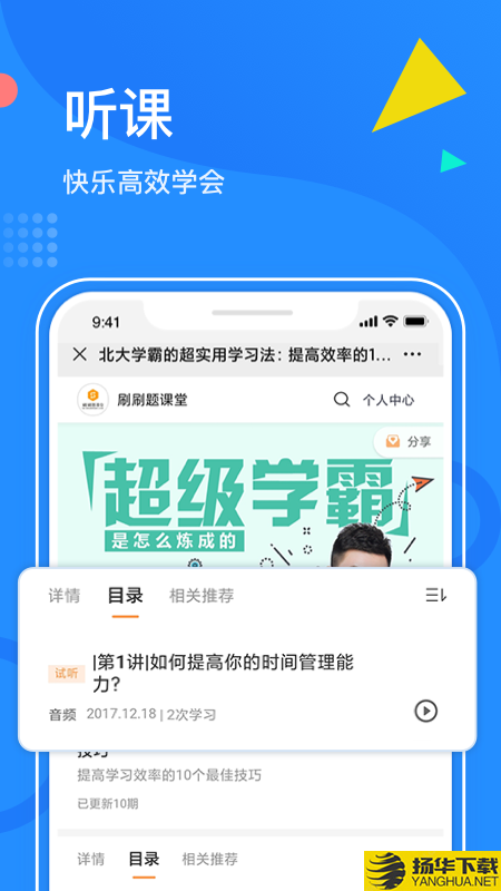 刷刷题拍照搜题下载最新版（暂无下载）_刷刷题拍照搜题app免费下载安装