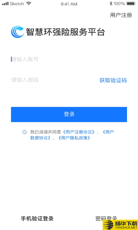 智慧环强险服务下载最新版（暂无下载）_智慧环强险服务app免费下载安装