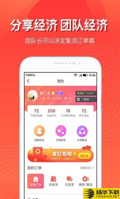 赚拼下载最新版（暂无下载）_赚拼app免费下载安装