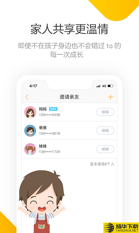 棒小孩成长记下载最新版（暂无下载）_棒小孩成长记app免费下载安装