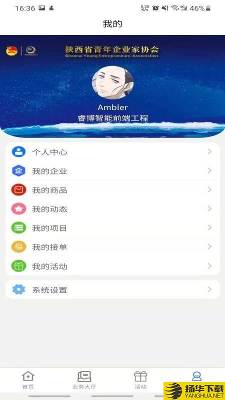 青企协下载最新版（暂无下载）_青企协app免费下载安装