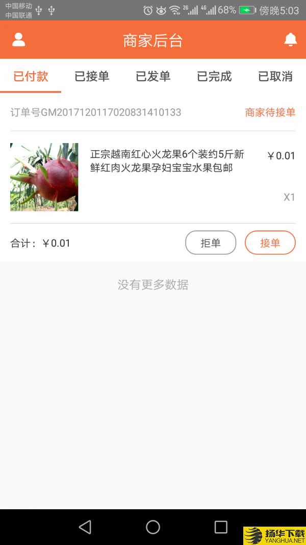 智湘西商家版下载最新版（暂无下载）_智湘西商家版app免费下载安装