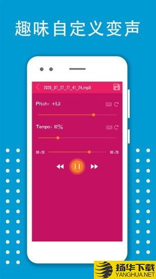 变声器变音大师下载最新版（暂无下载）_变声器变音大师app免费下载安装